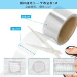 蚊帐修补贴  一个装20元   两个装 25元-同舟