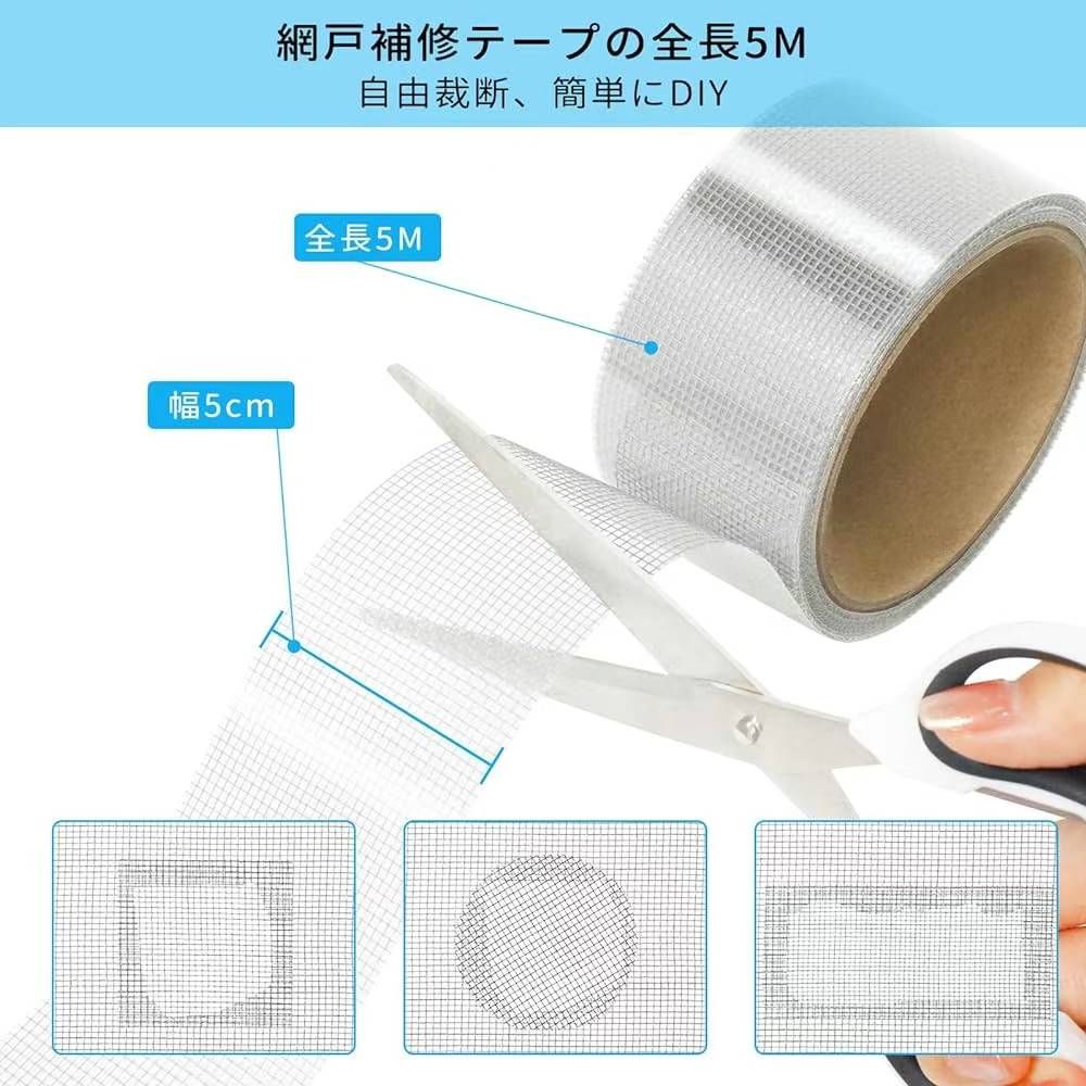 图片[2]-蚊帐修补贴  一个装20元   两个装 25元-日本亚马逊论坛-海外推广-同舟