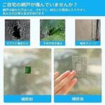 蚊帐修补贴  一个装20元   两个装 25元-同舟