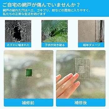 图片[3]-蚊帐修补贴  一个装20元   两个装 25元-日本亚马逊论坛-海外推广-同舟