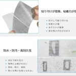 蚊帐修补贴  一个装20元   两个装 25元-同舟