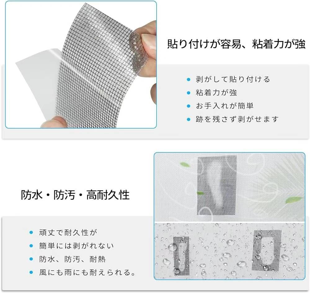 图片[4]-蚊帐修补贴  一个装20元   两个装 25元-日本亚马逊论坛-海外推广-同舟