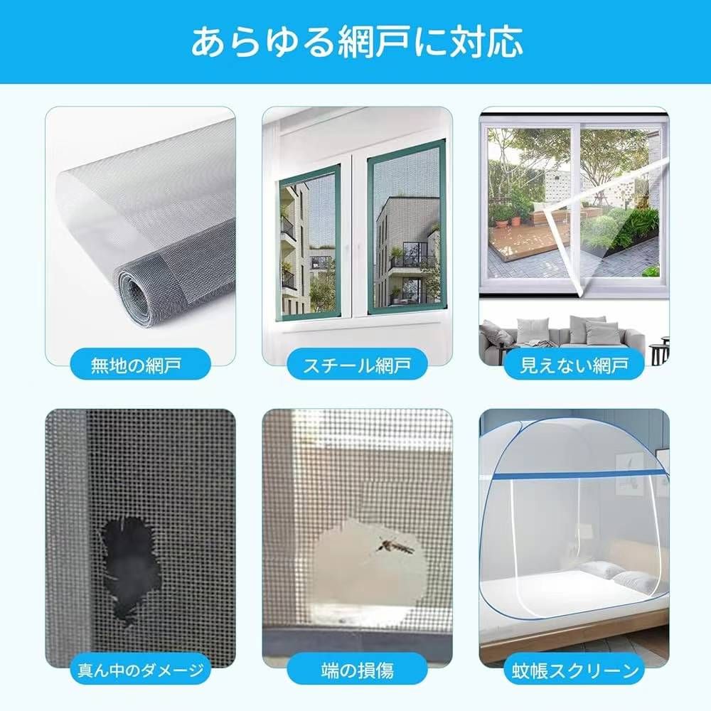 蚊帐修补贴  一个装20元   两个装 25元-日本亚马逊论坛-海外推广-同舟