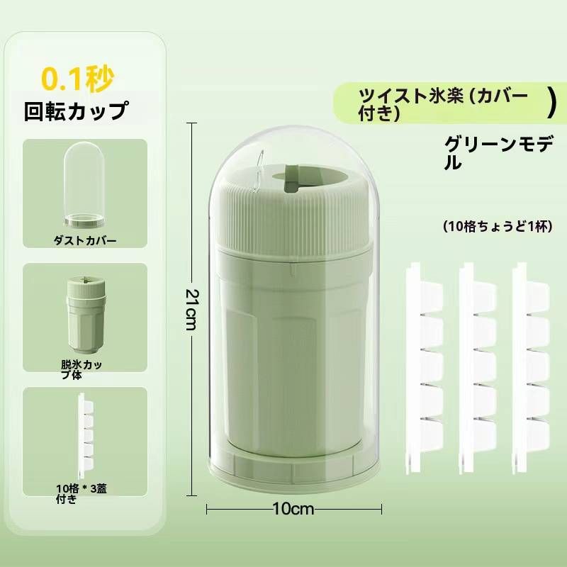 图片[1]-橙色1套  绿色14套    扭扭冰桶   每套有3个十格冰版  可以…-日本亚马逊论坛-海外推广-同舟