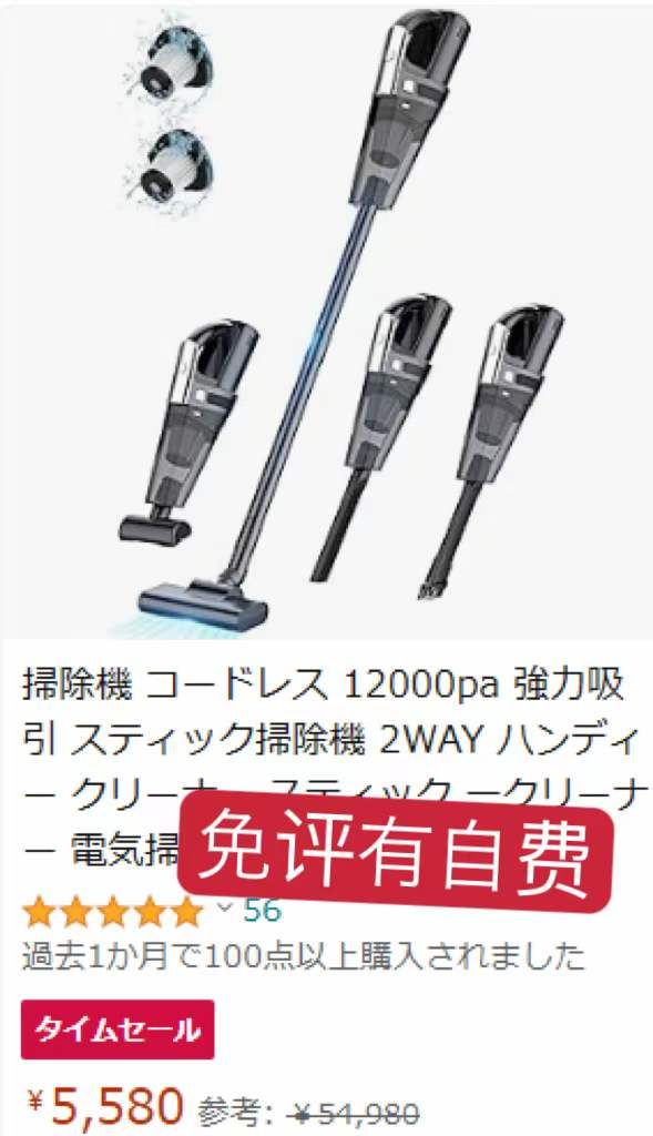 -日本亚马逊论坛-海外推广-同舟