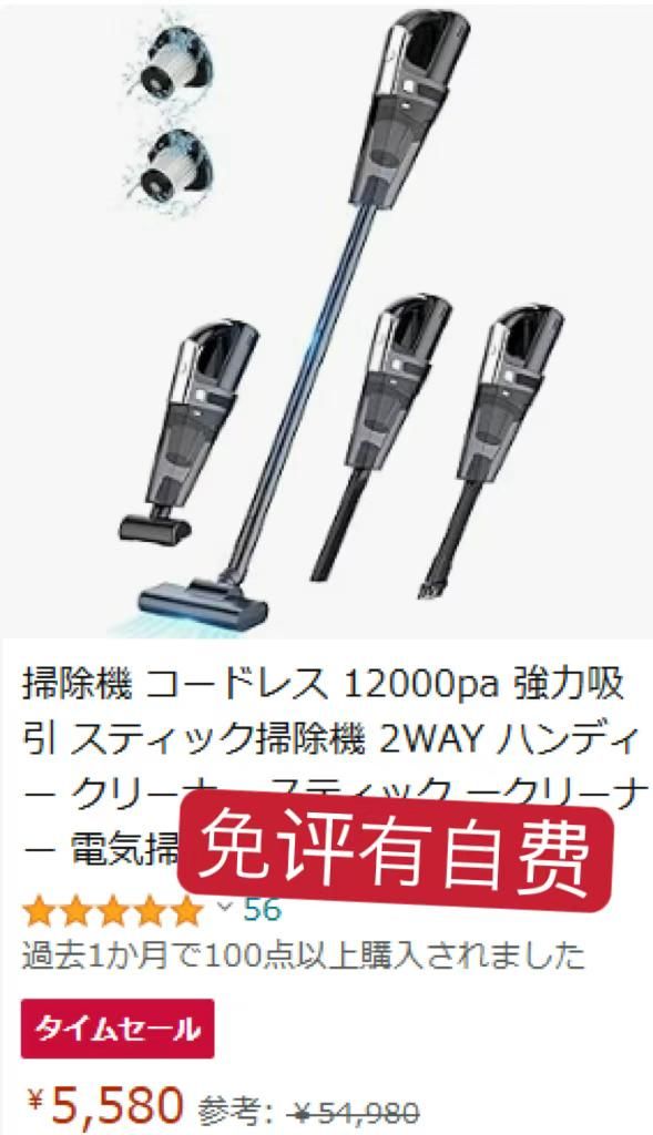 图片[1]-免评到货拍照申请返款的吸尘器
今天还有三个名额
自费一千日币买一套吸尘…-日本亚马逊论坛-海外推广-同舟