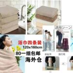 一波儿人气商品清仓啦-同舟