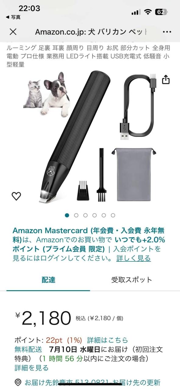 宠物理发器238个 
二十几元打包-日本亚马逊论坛-海外推广-同舟