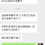 胶水清完这批老板不进货了应该以后不会再出有这个品的清仓了。能收点老铁就...-同舟