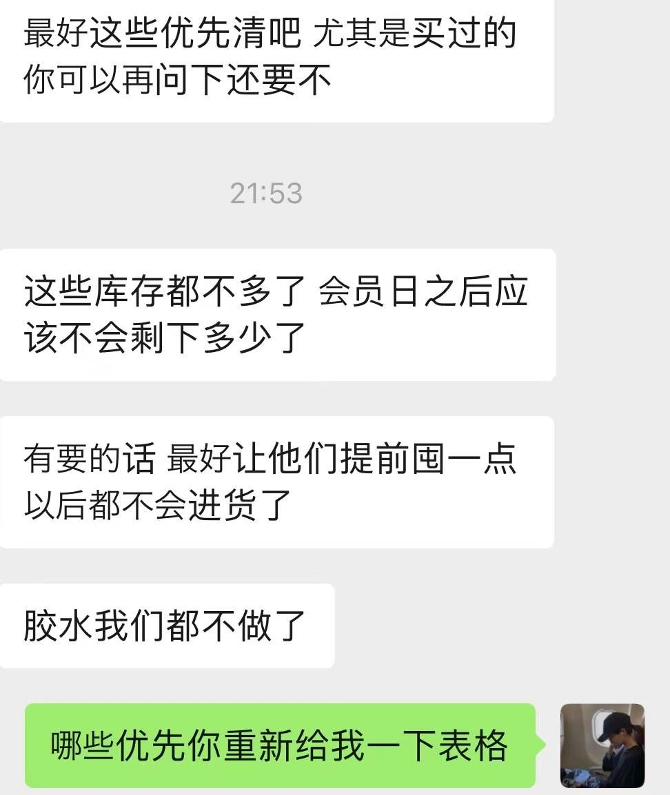 图片[1]-胶水清完这批老板不进货了应该以后不会再出有这个品的清仓了。能收点老铁就…-日本亚马逊论坛-海外推广-同舟