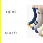 袜子特价20元一套包邮-同舟