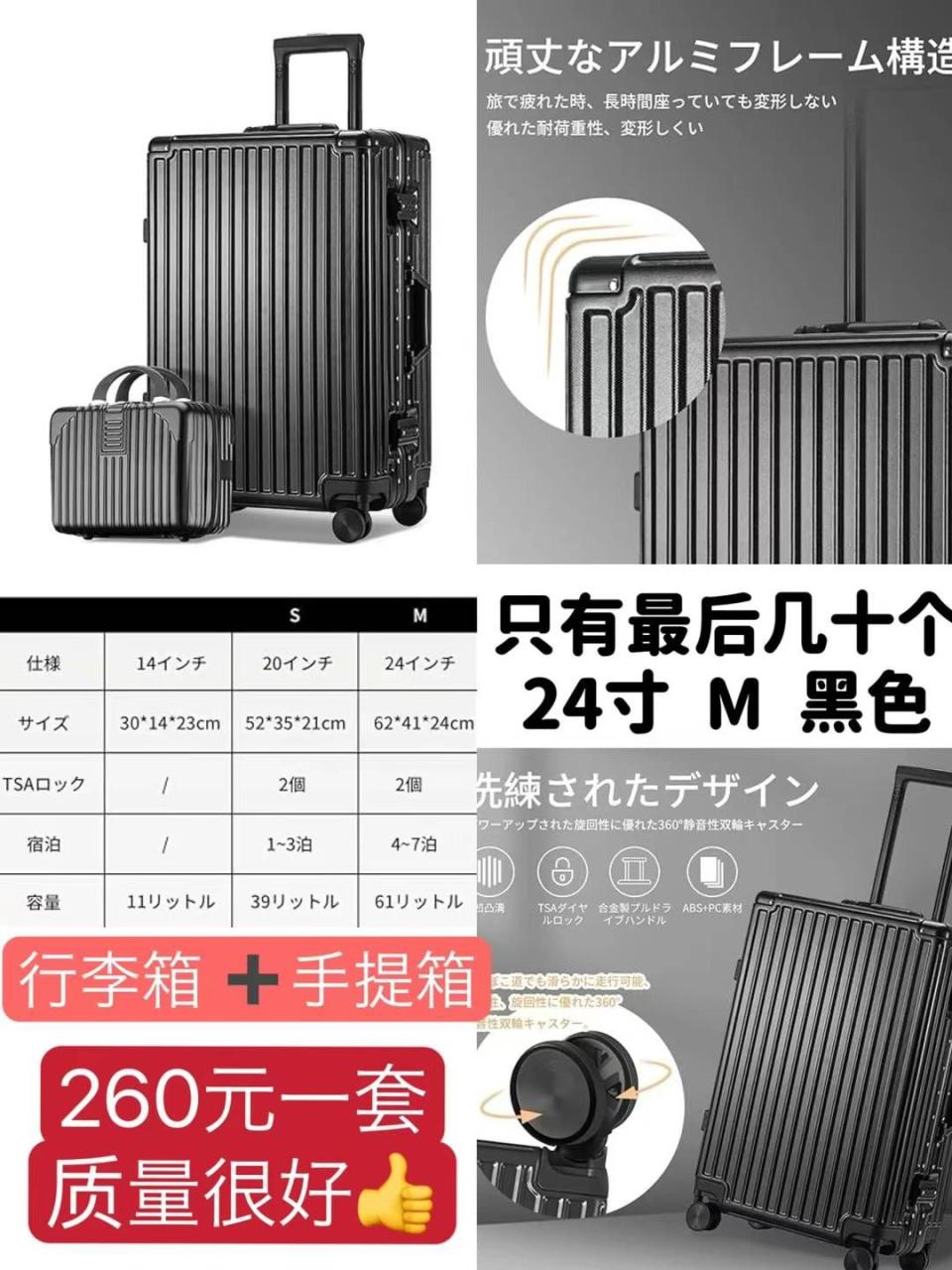 图片[1]-子母行李箱清仓啦-日本亚马逊论坛-海外推广-同舟