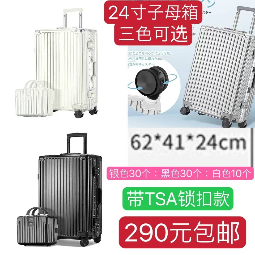 图片[1]-子母箱一套起包邮-日本亚马逊论坛-海外推广-同舟