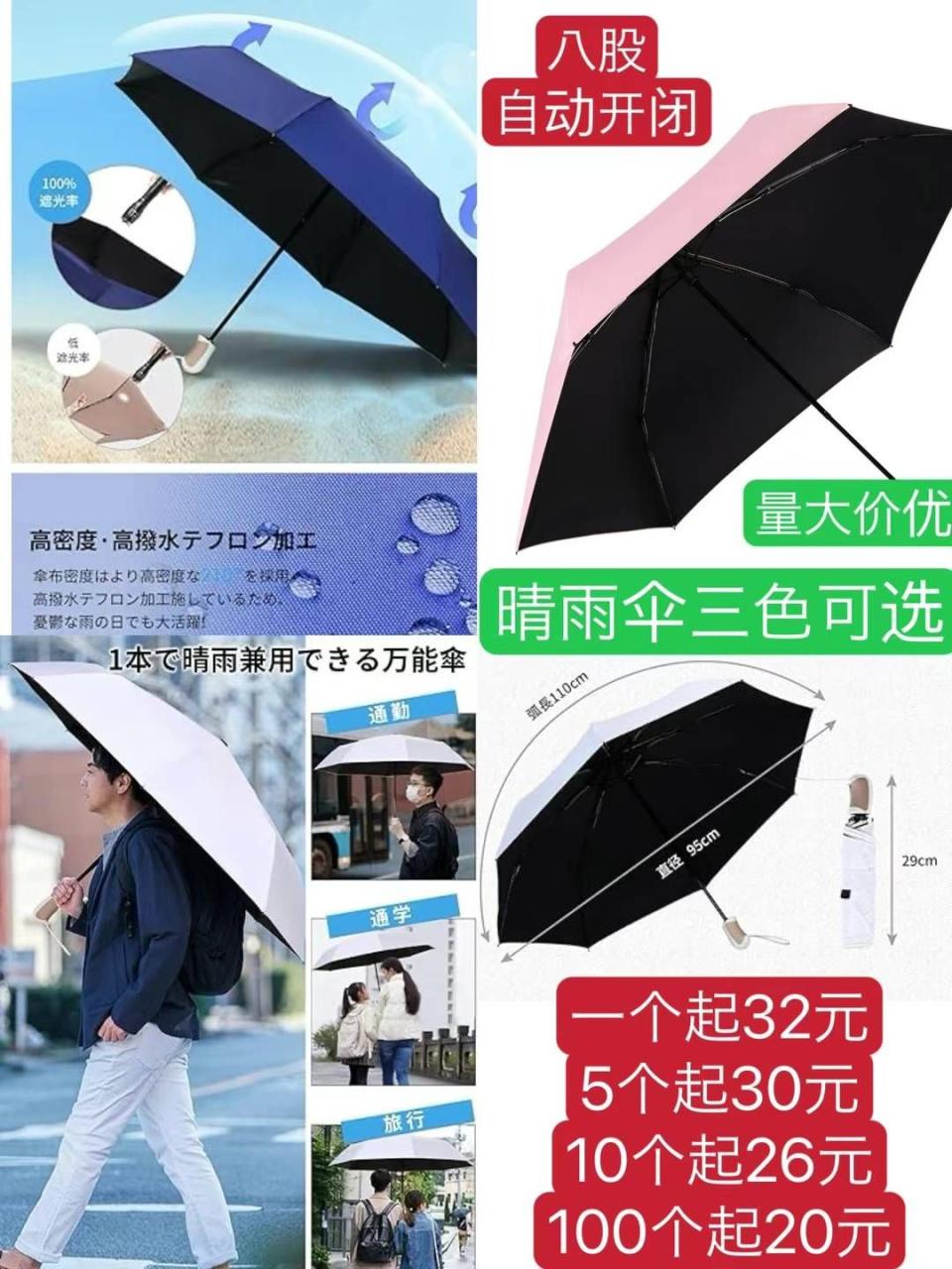 图片[1]-遮阳伞批量特别便宜-日本亚马逊论坛-海外推广-同舟