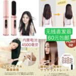 无线直发梳数量不多哦-同舟