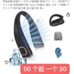 空调服清仓啦-同舟