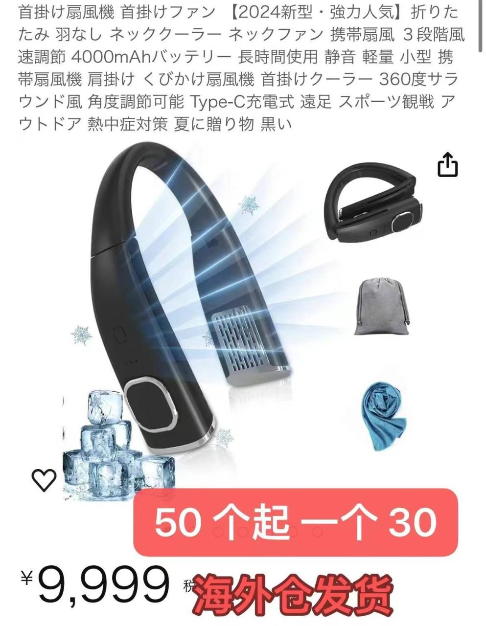 图片[2]-空调服清仓啦-日本亚马逊论坛-海外推广-同舟