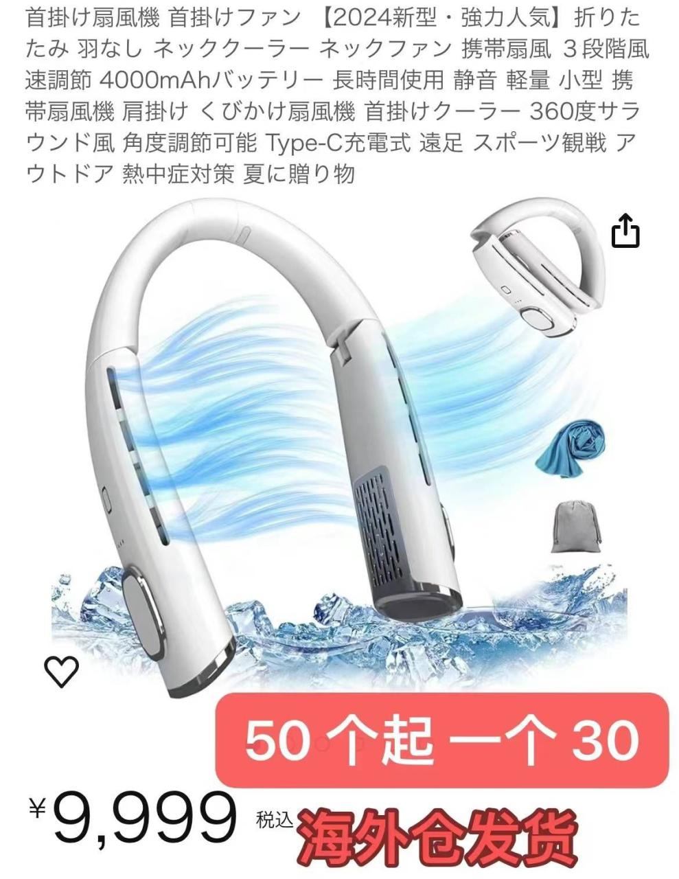 图片[4]-空调服清仓啦-日本亚马逊论坛-海外推广-同舟