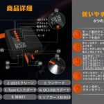汽车启动电源
可以做电动充气泵
23800毫安可以做大容量充电宝
一个...-同舟