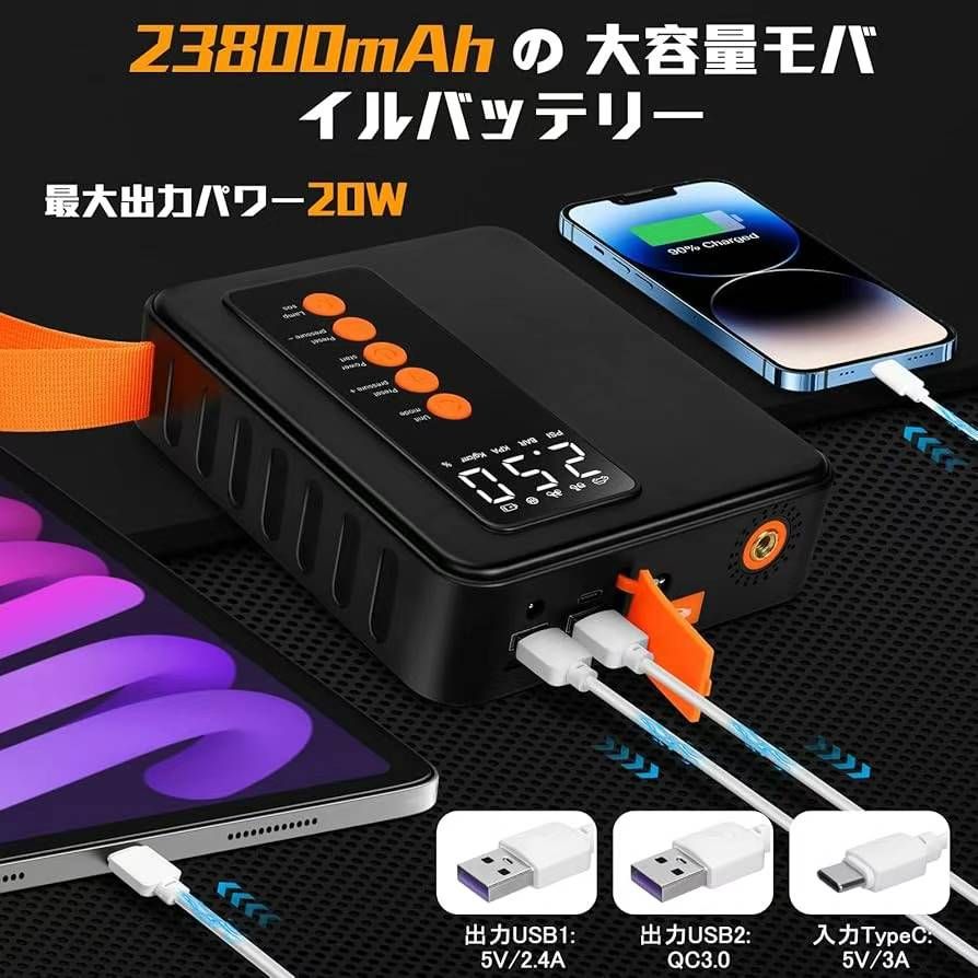 图片[8]-汽车启动电源
可以做电动充气泵
23800毫安可以做大容量充电宝
一个…-日本亚马逊论坛-海外推广-同舟