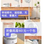 不同卖家的落地扇嘎嘎便宜-同舟