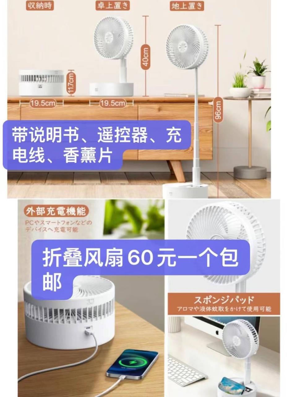 图片[1]-不同卖家的落地扇嘎嘎便宜-日本亚马逊论坛-海外推广-同舟