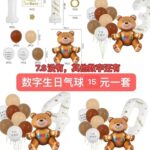 一波儿新品清仓啦-同舟