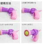 毛绒球发射枪(蓝黄色枪+粉紫色枪+50颗球) 降价25元一套包邮-同舟