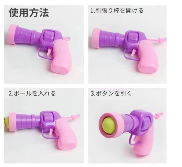 毛绒球发射枪（蓝黄色枪+粉紫色枪+50颗球） 降价25元一套包邮-日本亚马逊论坛-海外推广-同舟