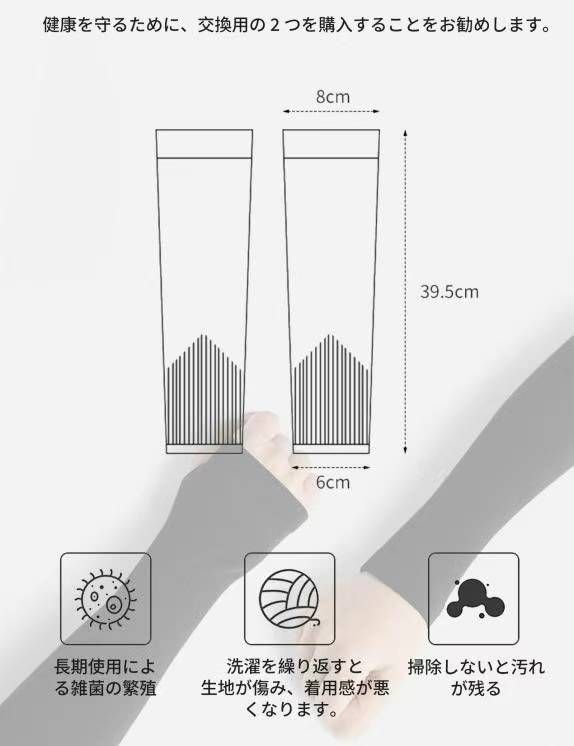 图片[5]-男士防晒袖套 无指款+套指款 
20元一套包邮-日本亚马逊论坛-海外推广-同舟