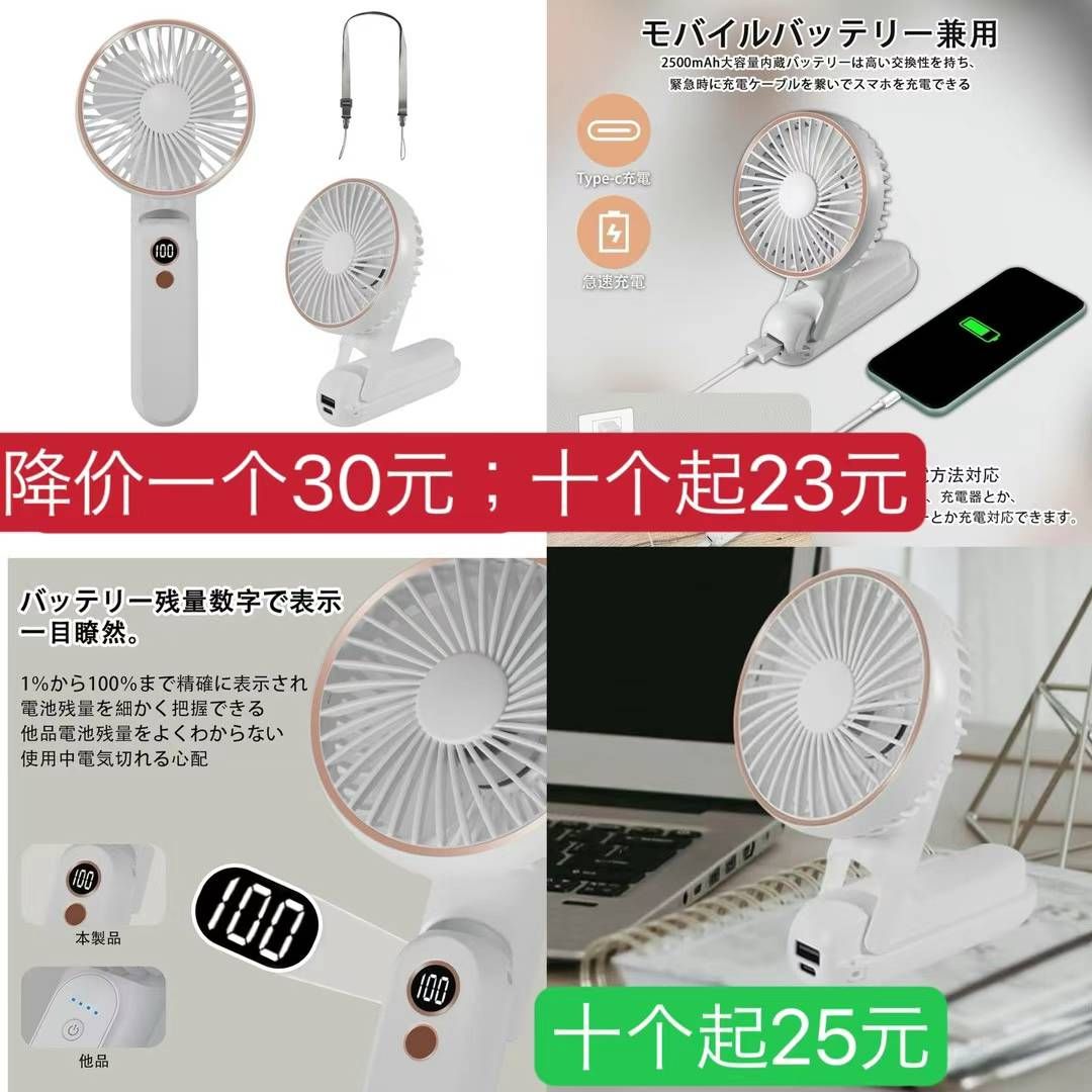 图片[1]-小风扇便宜啦-日本亚马逊论坛-海外推广-同舟