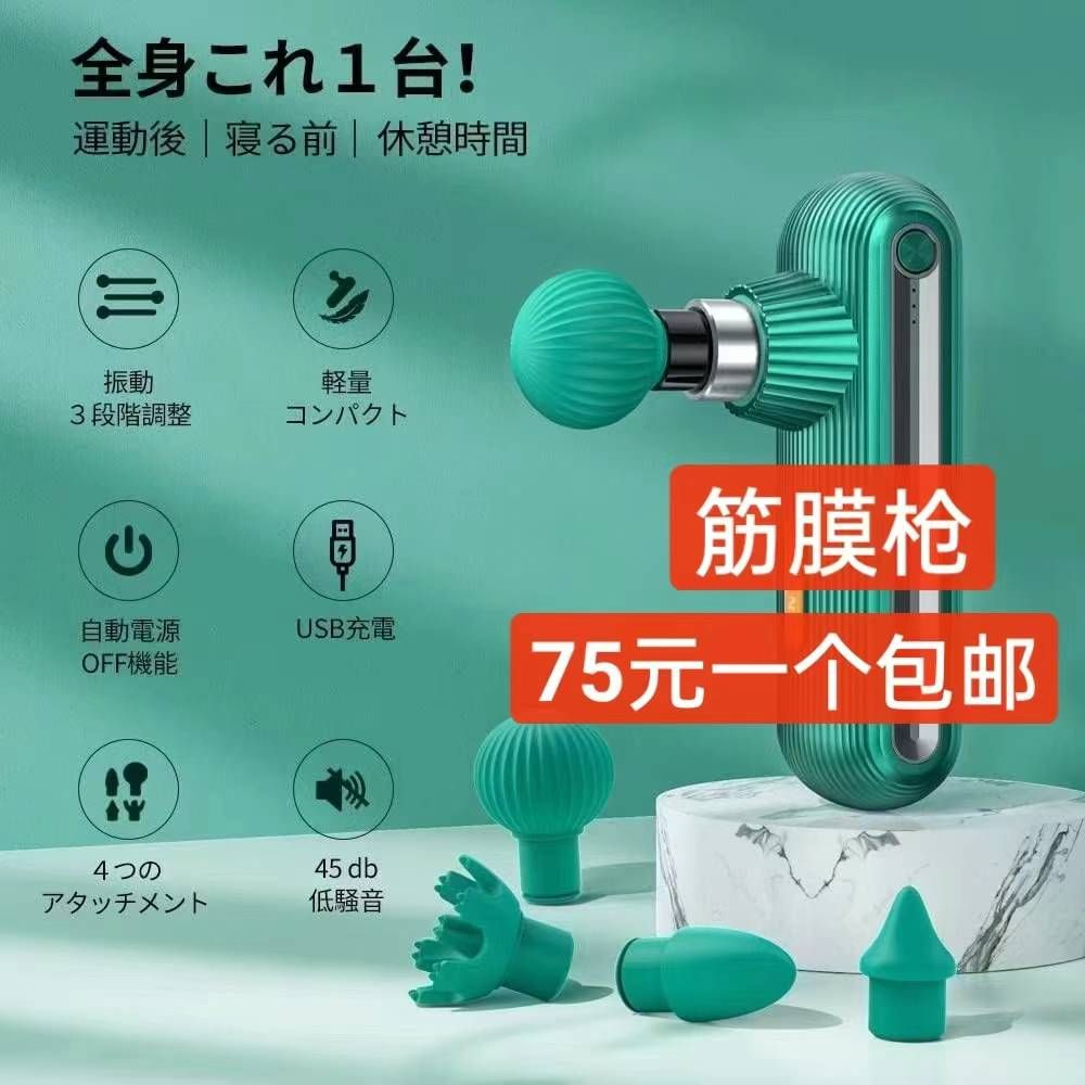 图片[2]-筋膜枪便宜清仓-日本亚马逊论坛-海外推广-同舟