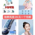 筋膜枪便宜清仓-同舟