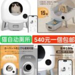 猫咪自动厕所之前谁找来着有货了哦-同舟
