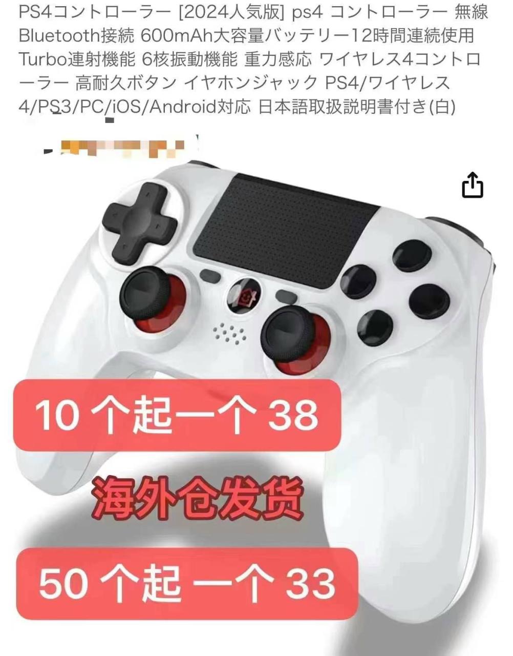 图片[1]-手柄清仓-日本亚马逊论坛-海外推广-同舟