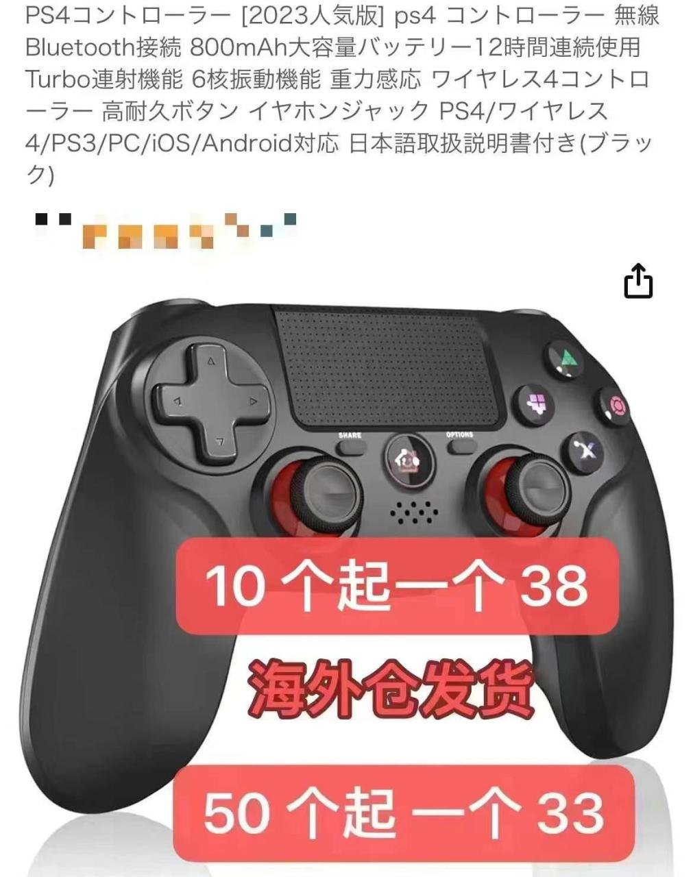 图片[2]-手柄清仓-日本亚马逊论坛-海外推广-同舟