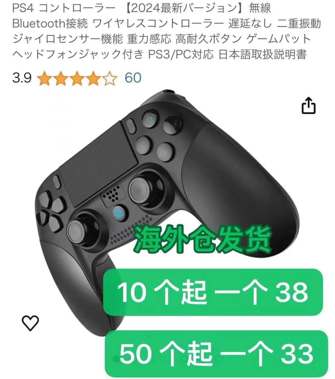 图片[3]-手柄清仓-日本亚马逊论坛-海外推广-同舟