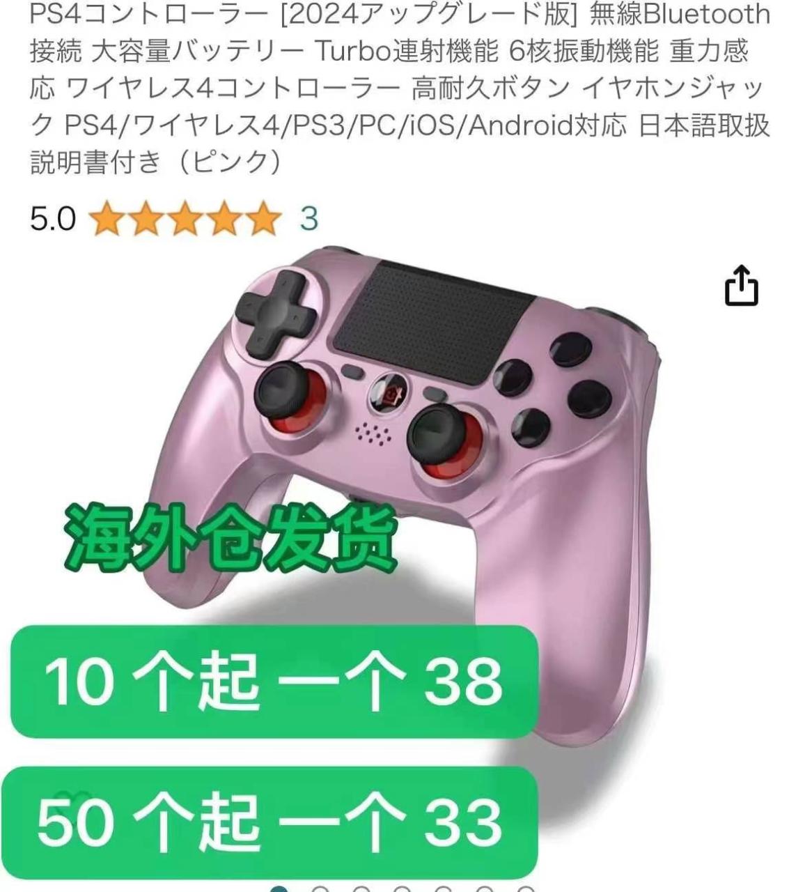 图片[4]-手柄清仓-日本亚马逊论坛-海外推广-同舟