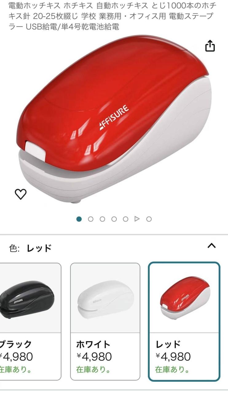 自动订书机
30个起不零售-日本亚马逊论坛-海外推广-同舟