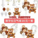 蹦床清仓啦-同舟