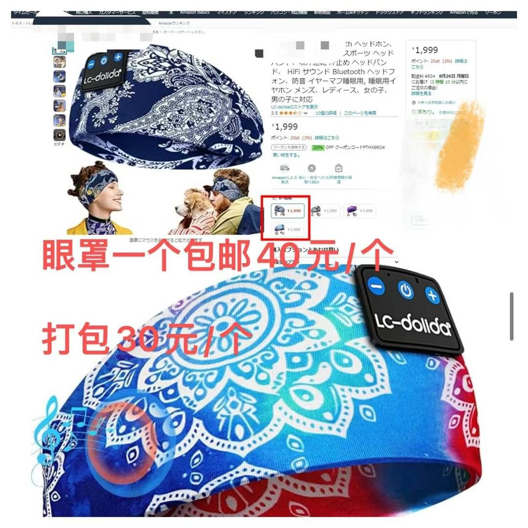 -日本亚马逊论坛-海外推广-同舟