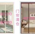 防蚊门帘35元一个-同舟