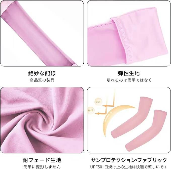 图片[3]-儿童防晒袖20元一副-日本亚马逊论坛-海外推广-同舟