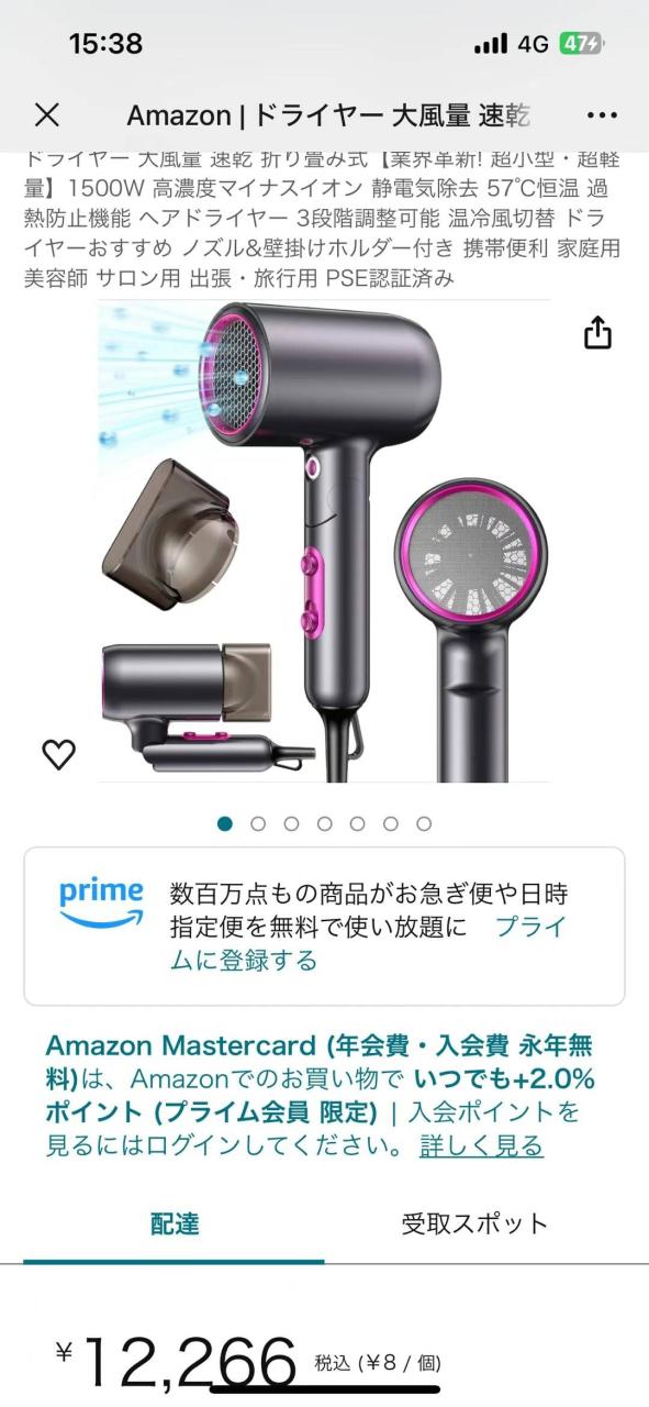 点星自费20元-日本亚马逊论坛-海外推广-同舟