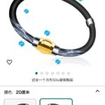 静电手环5元
150个打包出-同舟