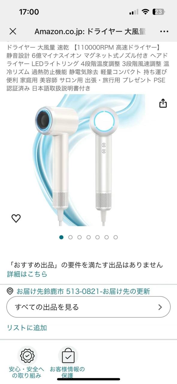 免评自费500日币-日本亚马逊论坛-海外推广-同舟