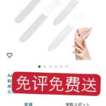 四个装修甲锉刀免评免费送-同舟