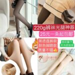 光腿神器提前备[机智]
自己买了脚蹬款[爱心]-同舟