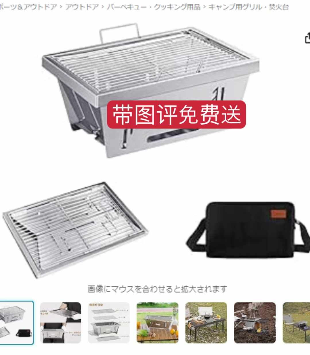 图片[1]--日本亚马逊论坛-海外推广-同舟