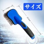 洗车刷子22元
五个起-同舟